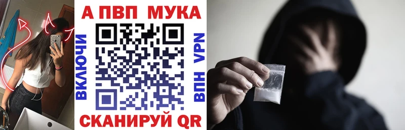 Alpha PVP мука  где купить наркотик  мега вход  даркнет состав  Нерюнгри 