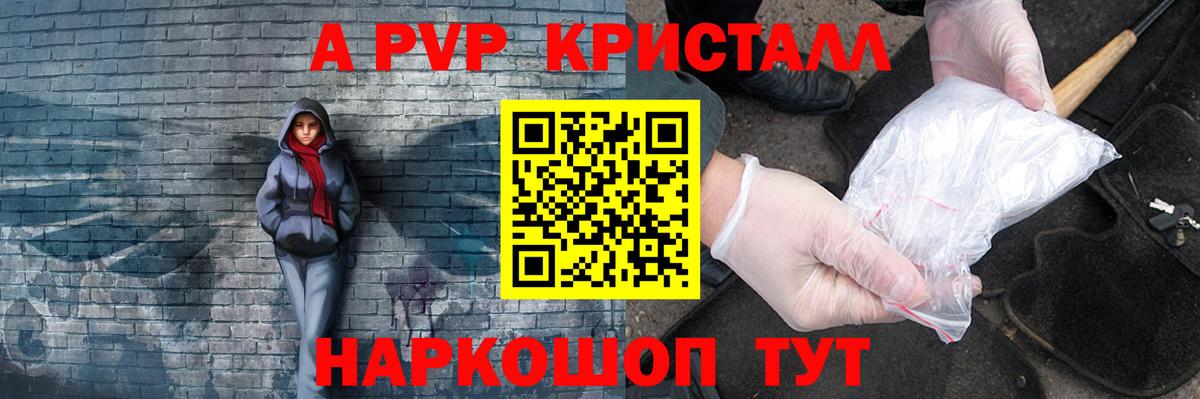 А ПВП Соль Нерюнгри