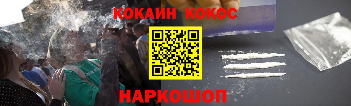 Кокаин 99%  Cocaine FishScale  Вход с VPN  Кокаин  Нерюнгри 
