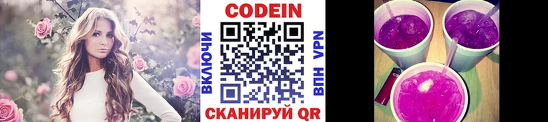 гидра   Нерюнгри  Codein напиток Lean (лин)  закладки 