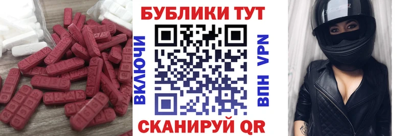 купить наркотики цена  Нерюнгри  mega ссылка  Ecstasy VHQ 