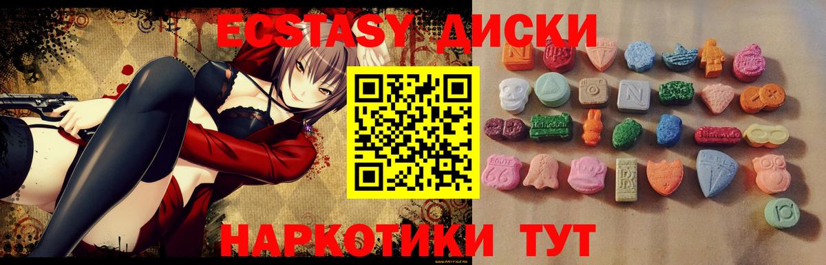 ЭКСТАЗИ XTC Нерюнгри