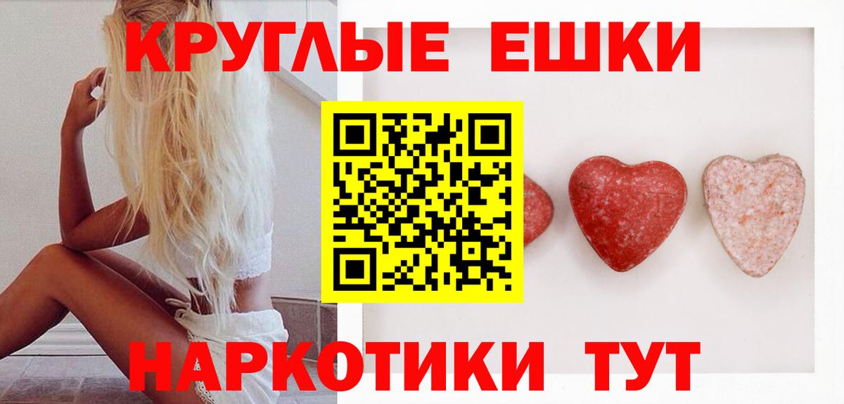 Нерюнгри  Ecstasy 99%  Ecstasy  Вход с VPN  Экстази таблы 