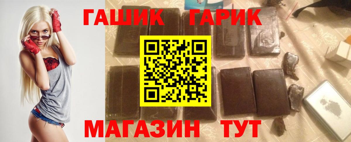ГАШИШ VHQ  ГАШИШ убойный  Вход с VPN  Нерюнгри 