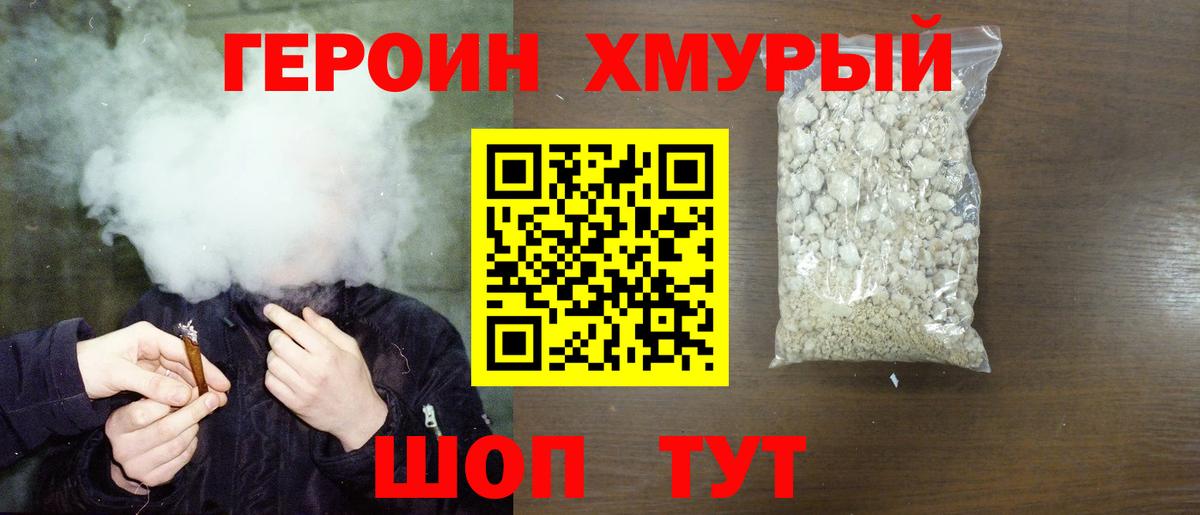 Героин белый  Вход с VPN  Нерюнгри 