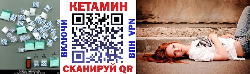 Кетамин ketamine  купить наркоту  Нерюнгри 