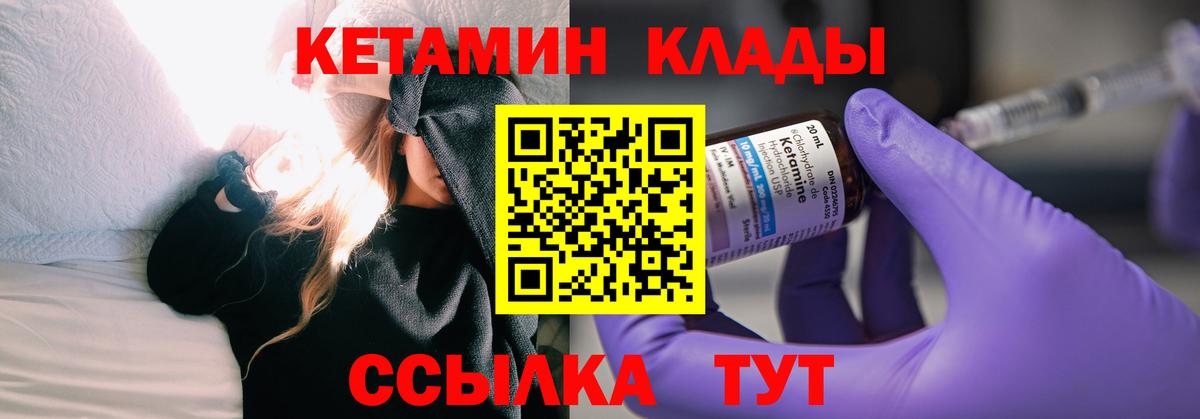 КЕТАМИН ketamine  Вход с VPN  Нерюнгри  КЕТАМИН VHQ 