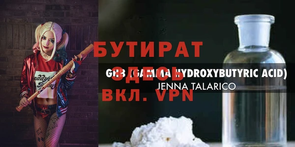 бутират Волосово