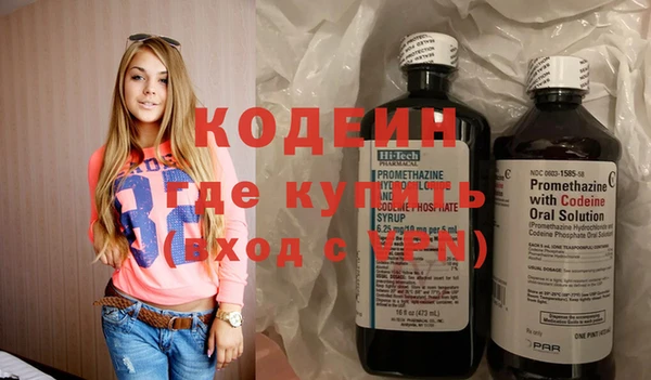 бутират Волосово