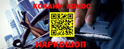 кокаин Краснознаменск