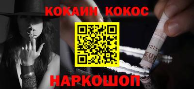 кокаин Краснознаменск