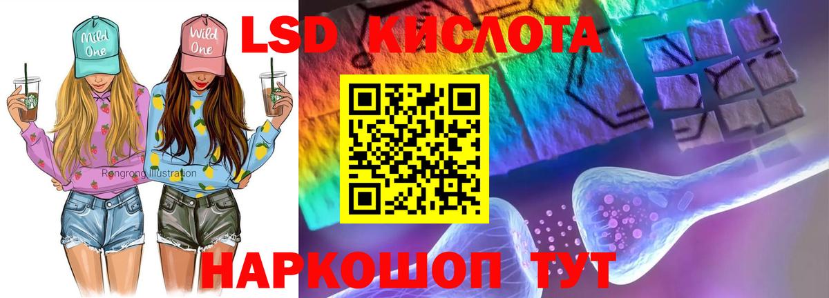 ЛСД экстази ecstasy  Лсд 25 экстази кислота  Вход с VPN  Нерюнгри 