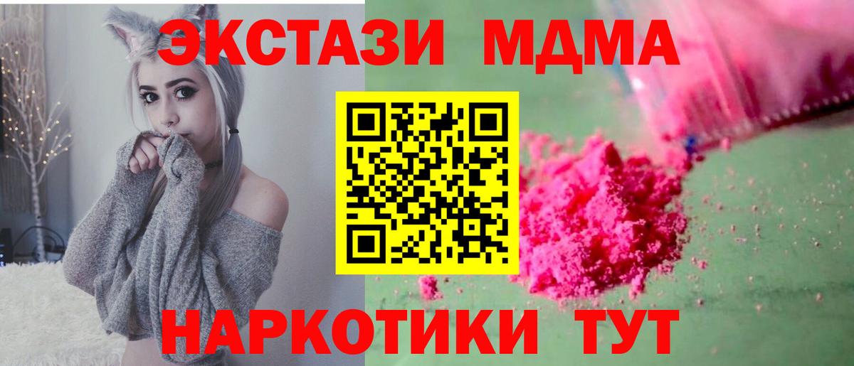 МДМА молли Нерюнгри