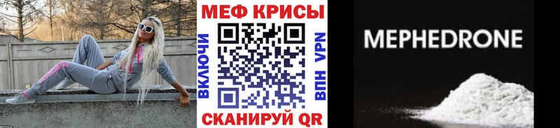 МЕФ кристаллы Нерюнгри