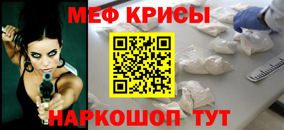 Нерюнгри  МЯУ-МЯУ  Вход с VPN  МЕФ mephedrone 