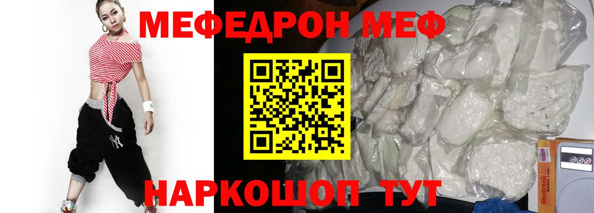 МЕФ Нерюнгри