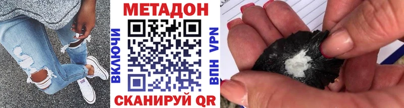 МЕТАДОН methadone даркнет сайт Нерюнгри