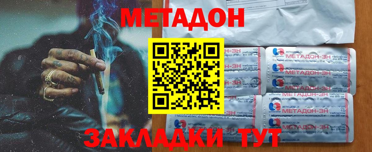 ОМГ ОМГ зеркало  МЕТАДОН кристалл  Метадон мёд  Вход с VPN  Нерюнгри 