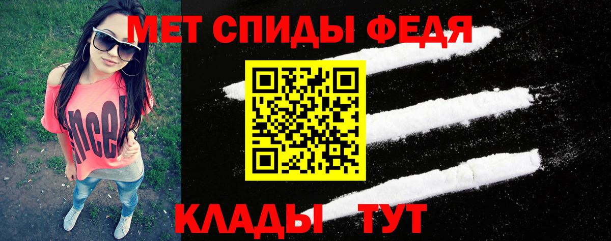 Метамфетамин  Вход с VPN  Нерюнгри  Метамфетамин мет 