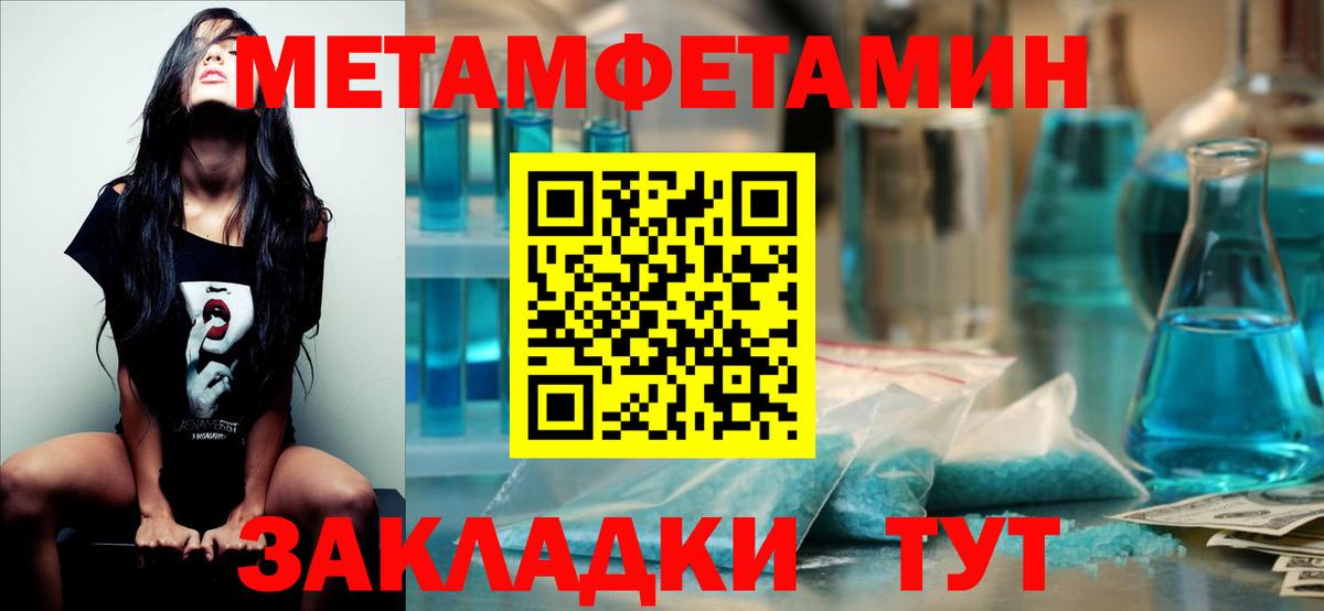 Первитин витя Нерюнгри