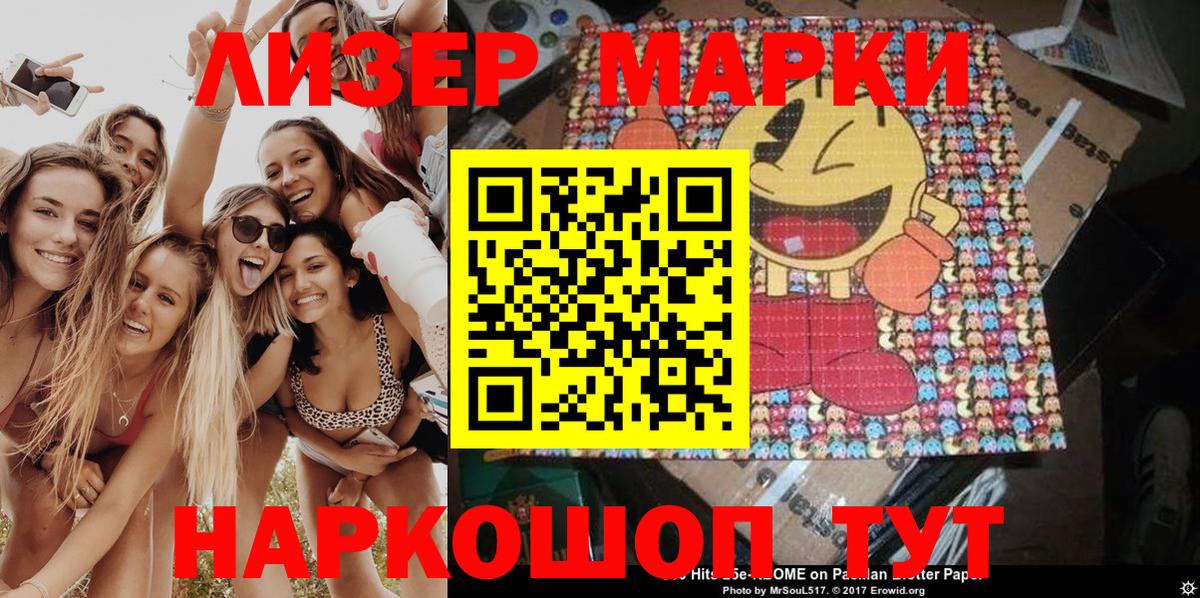 цены наркотик  Марки 25I-NBOMe 1500мкг  Марки 25I-NBOMe 1500мкг  Вход с VPN  Нерюнгри 