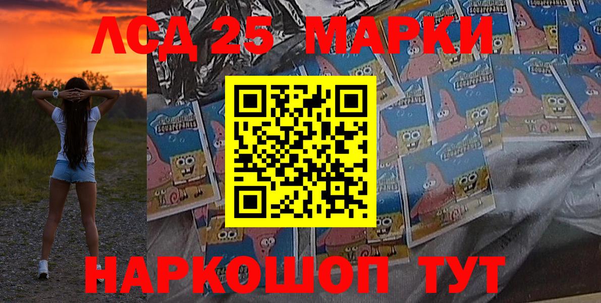 Наркотические марки 1,5мг Нерюнгри