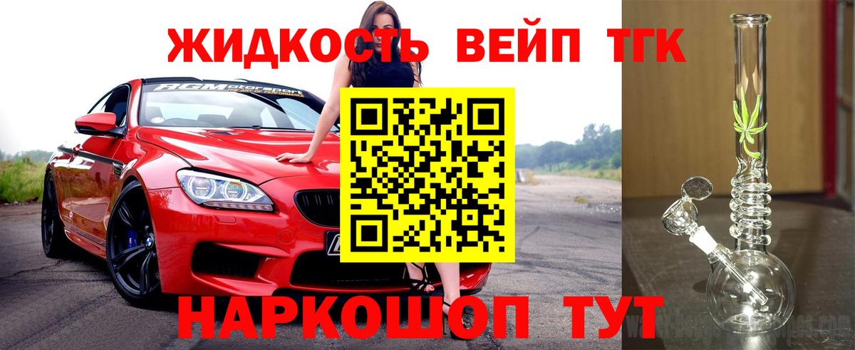 ТГК Wax  Вход с VPN  Нерюнгри  ТГК вейп с тгк 