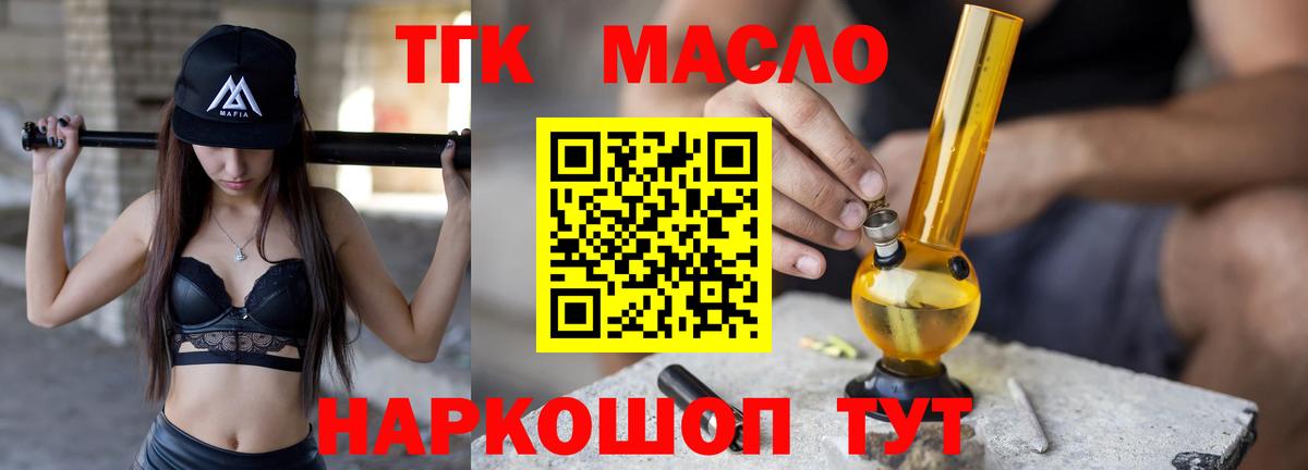 ТГК вейп с тгк Нерюнгри